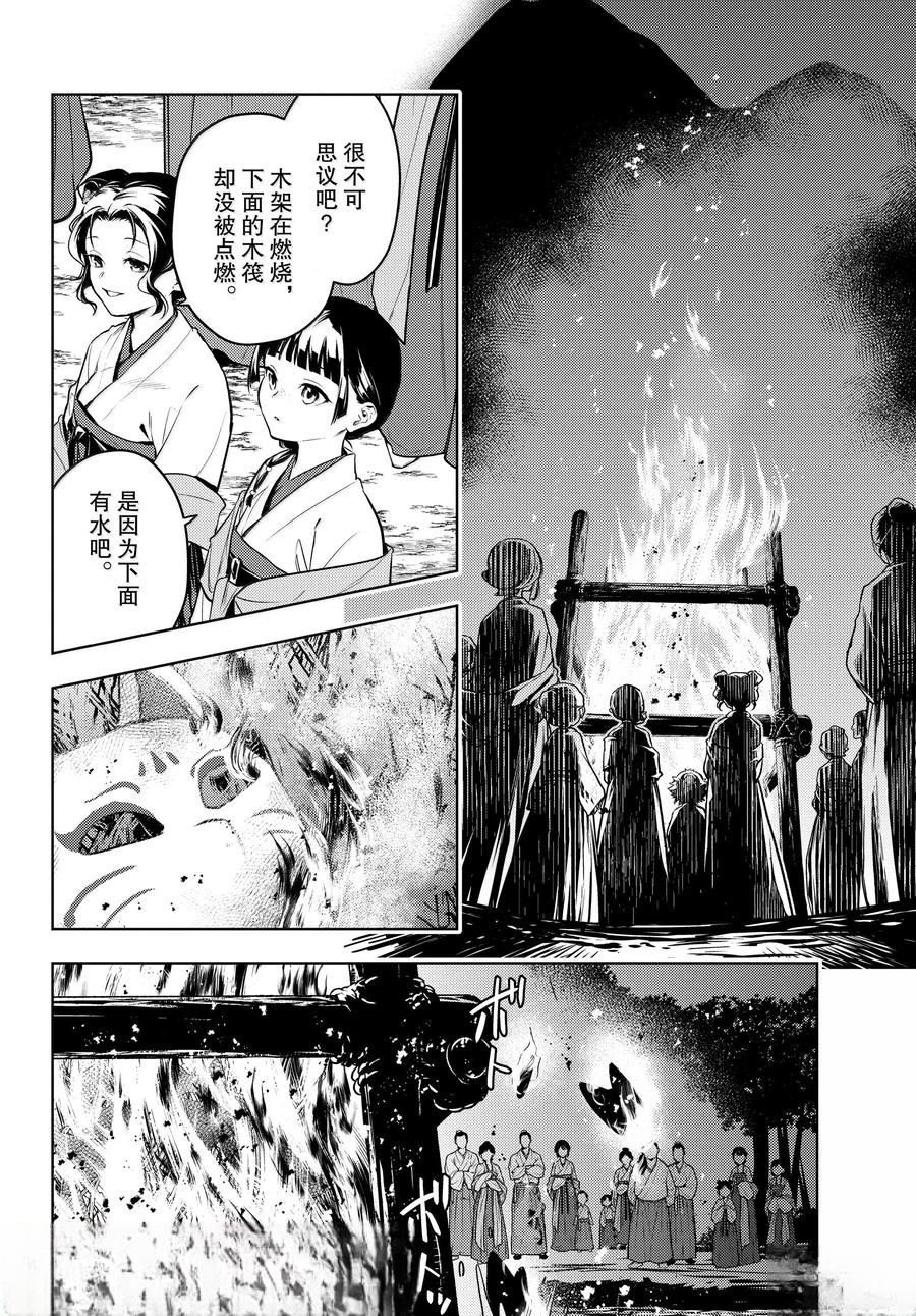 第76.5话