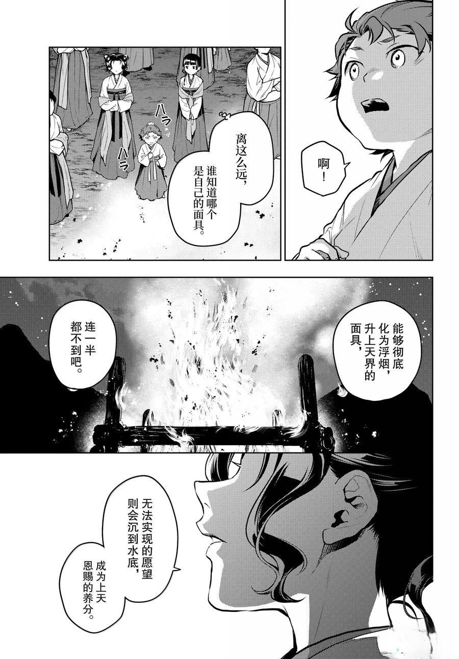 第76.5话