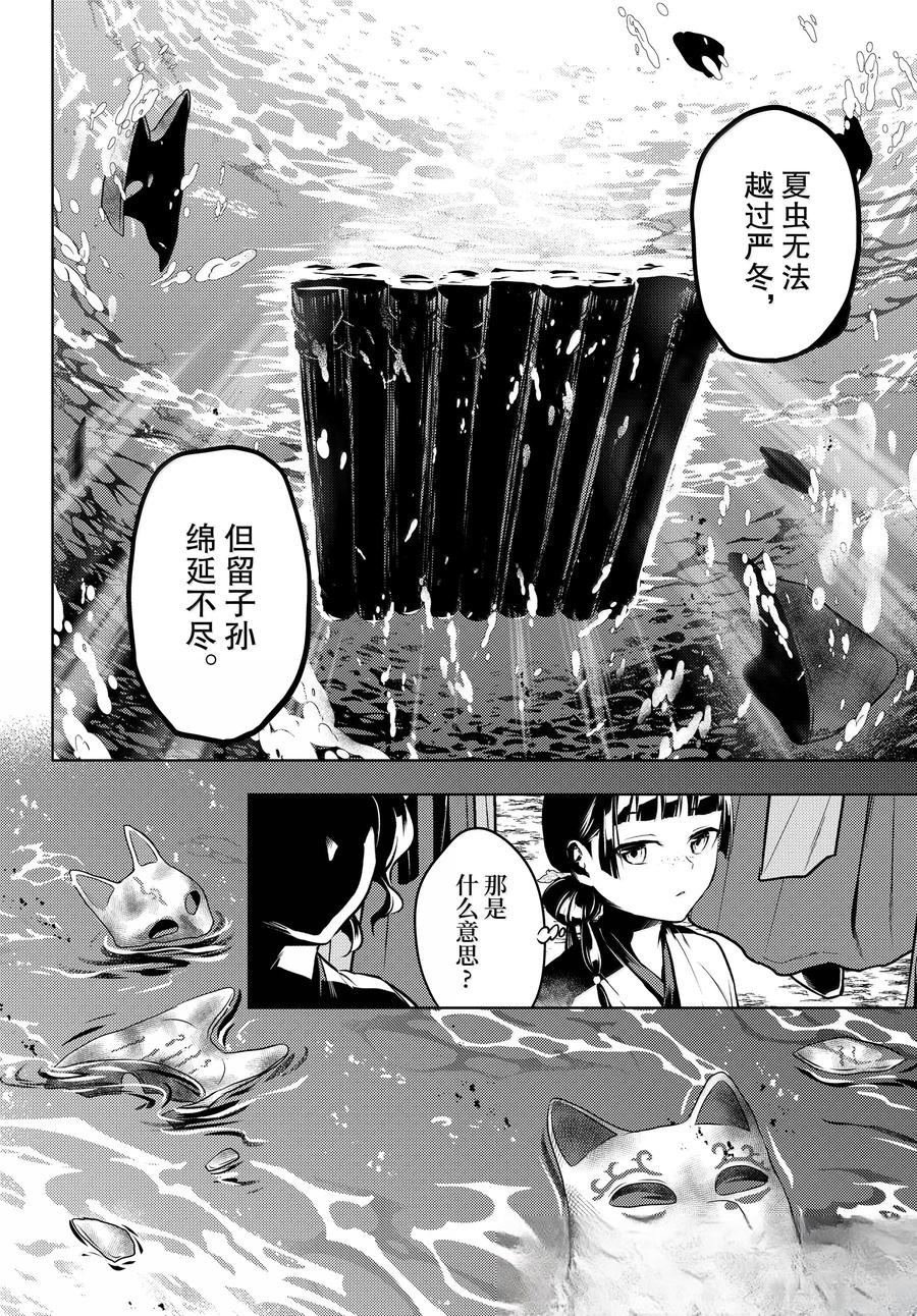 第76.5话