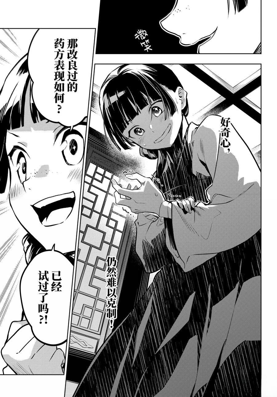 第76.5话