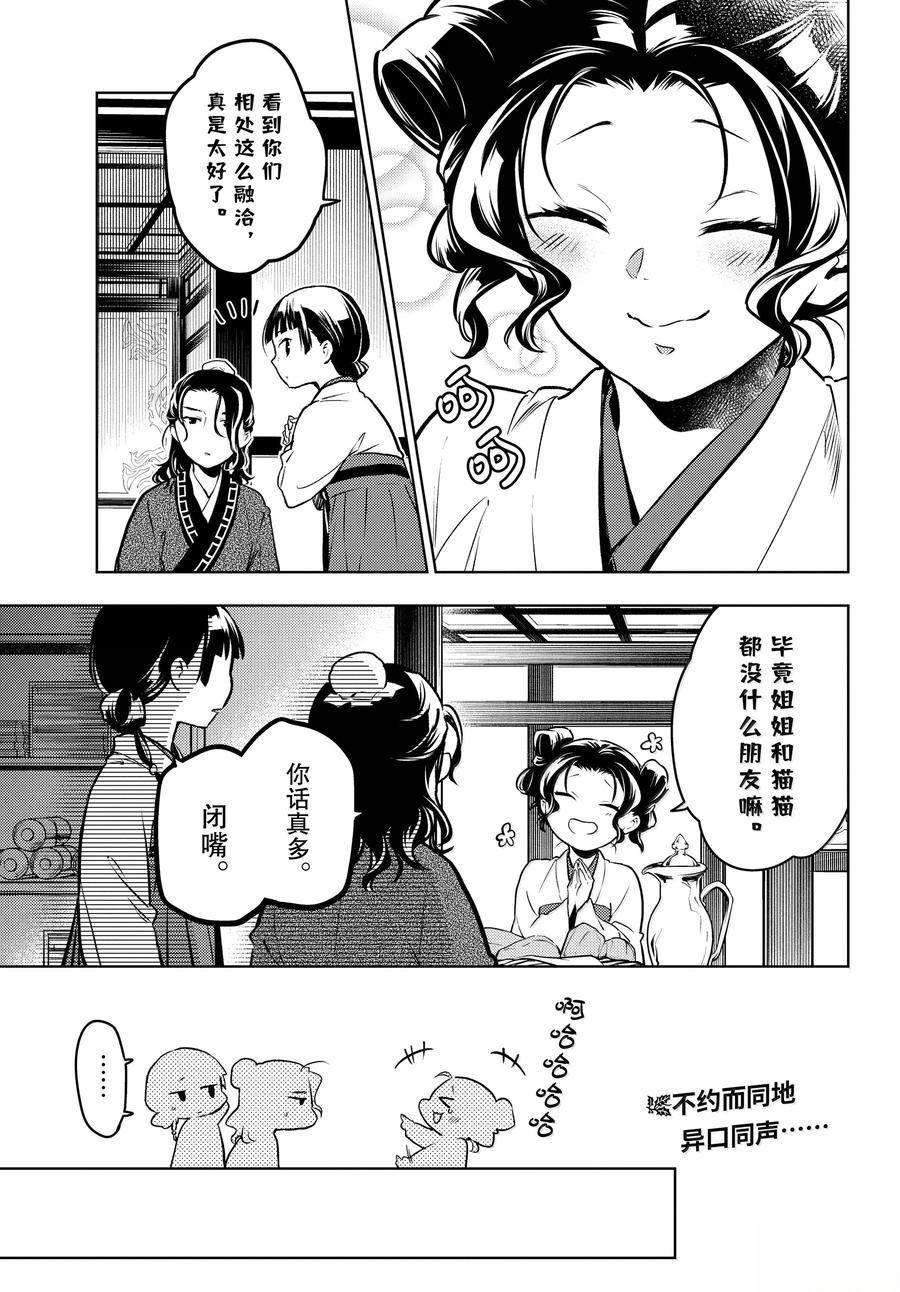 第76.5话