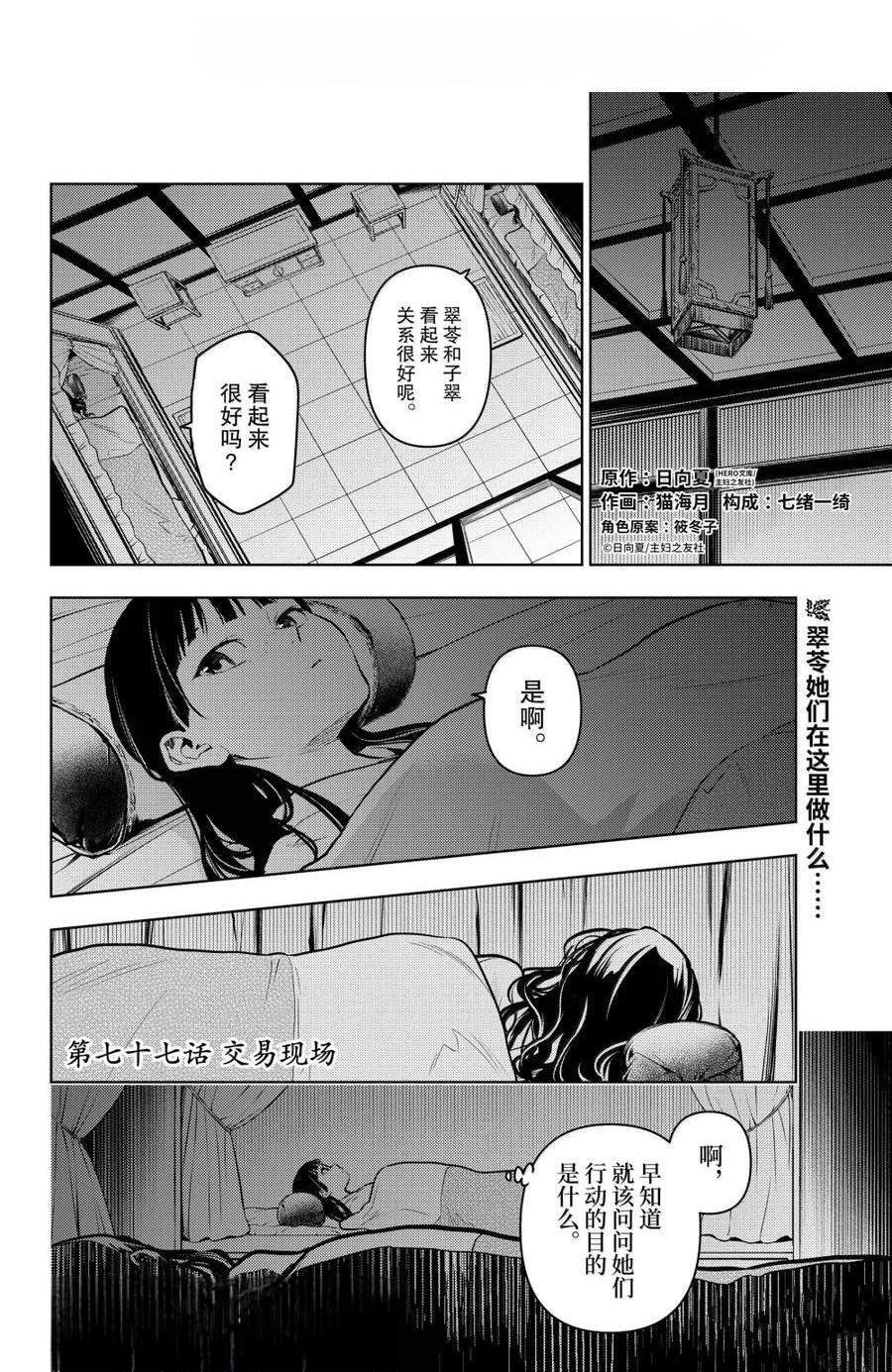 第77话