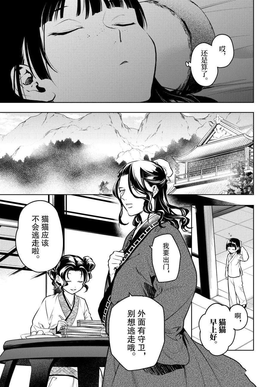 第77话