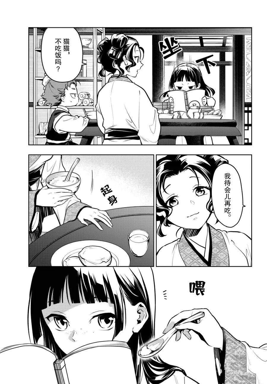 第77话