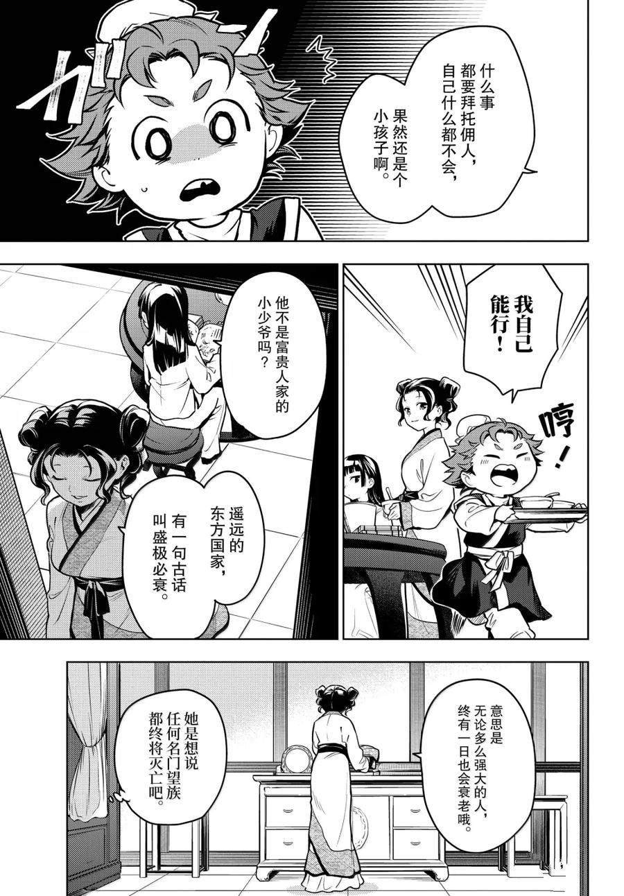 第77话