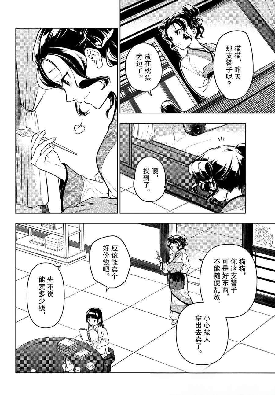 第77话