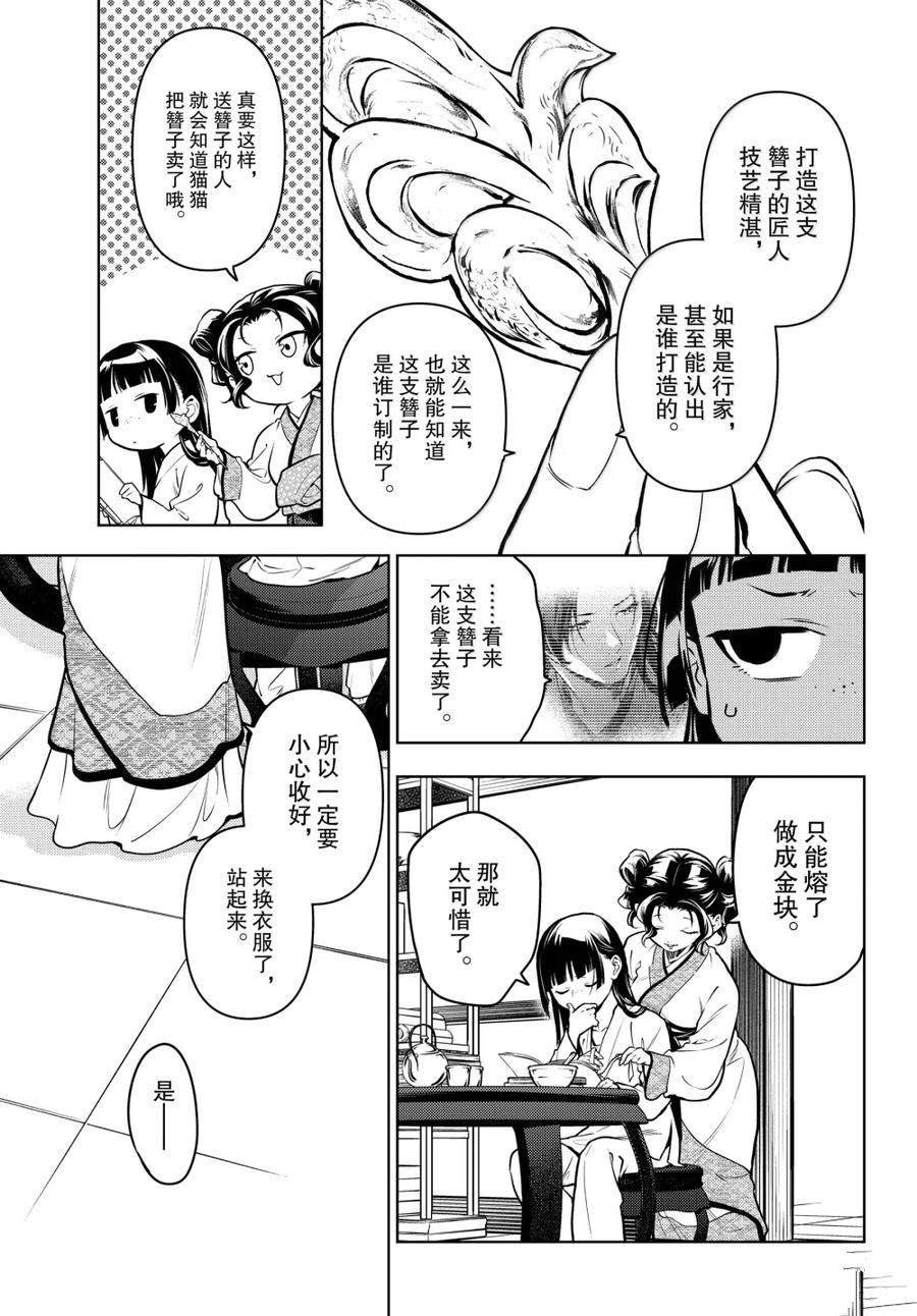 第77话