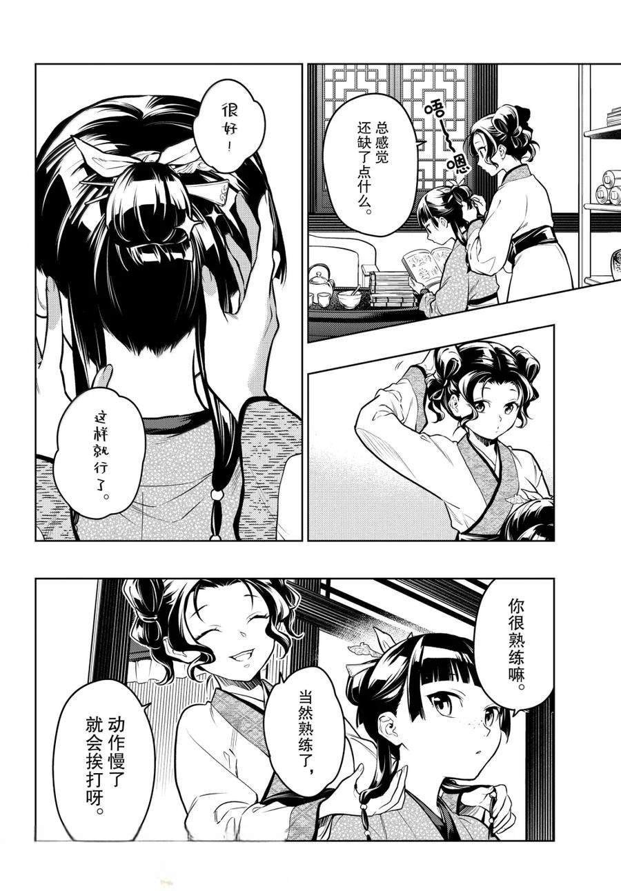 第77话