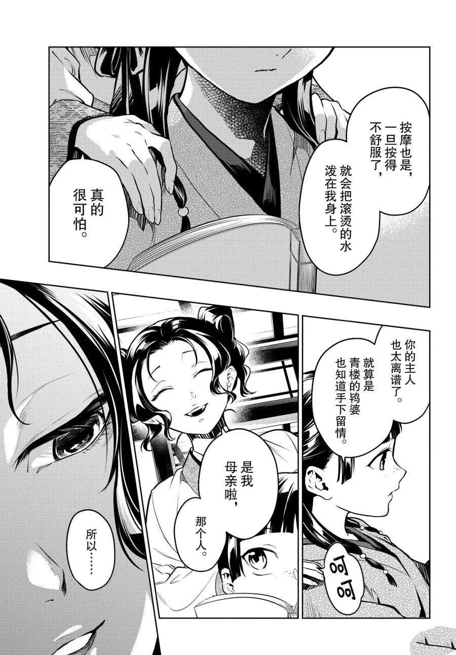 第77话