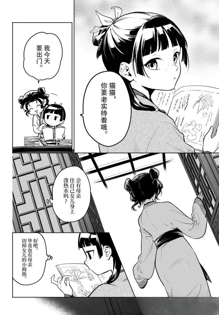 第77话
