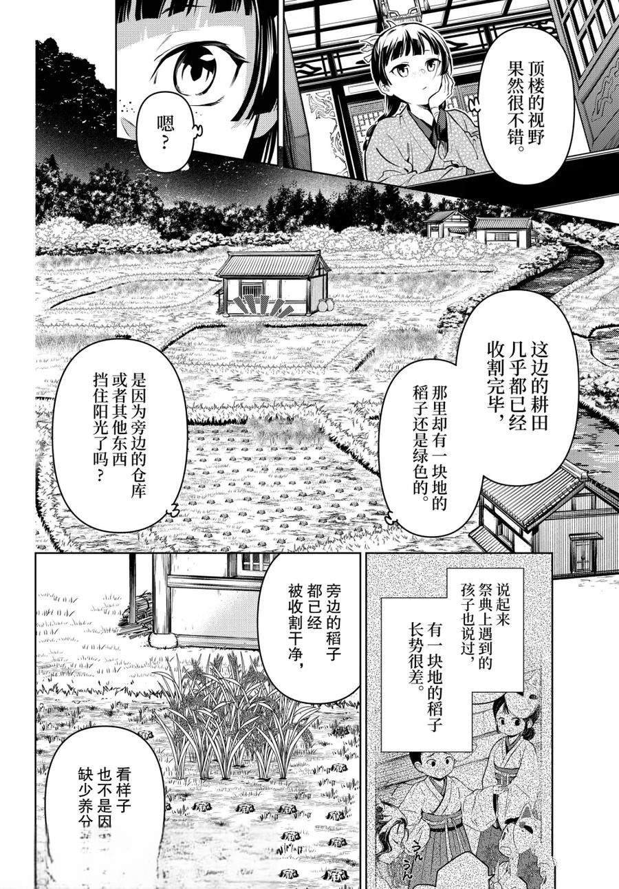 第77话