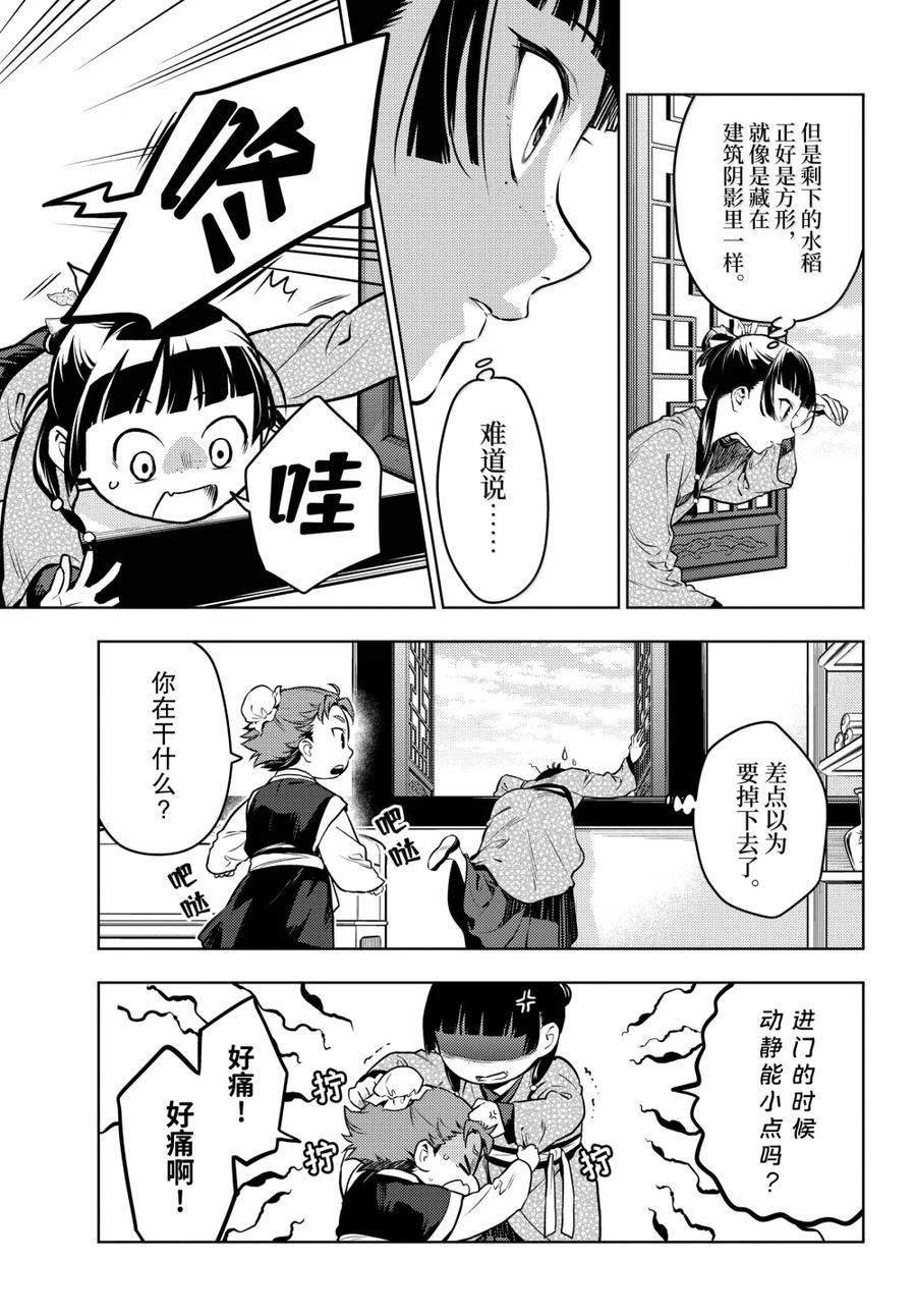 第77话