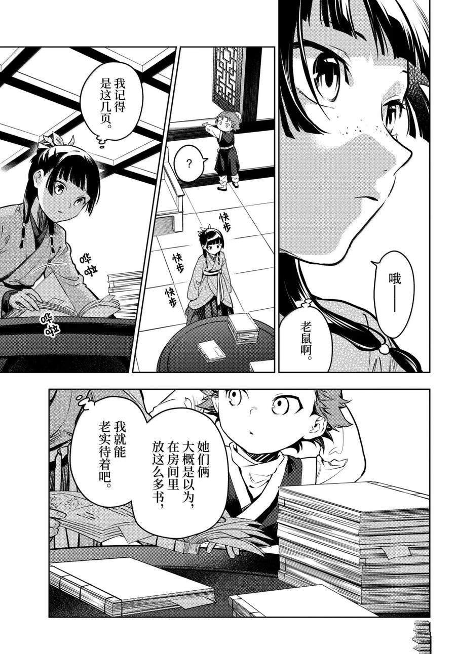 第77话