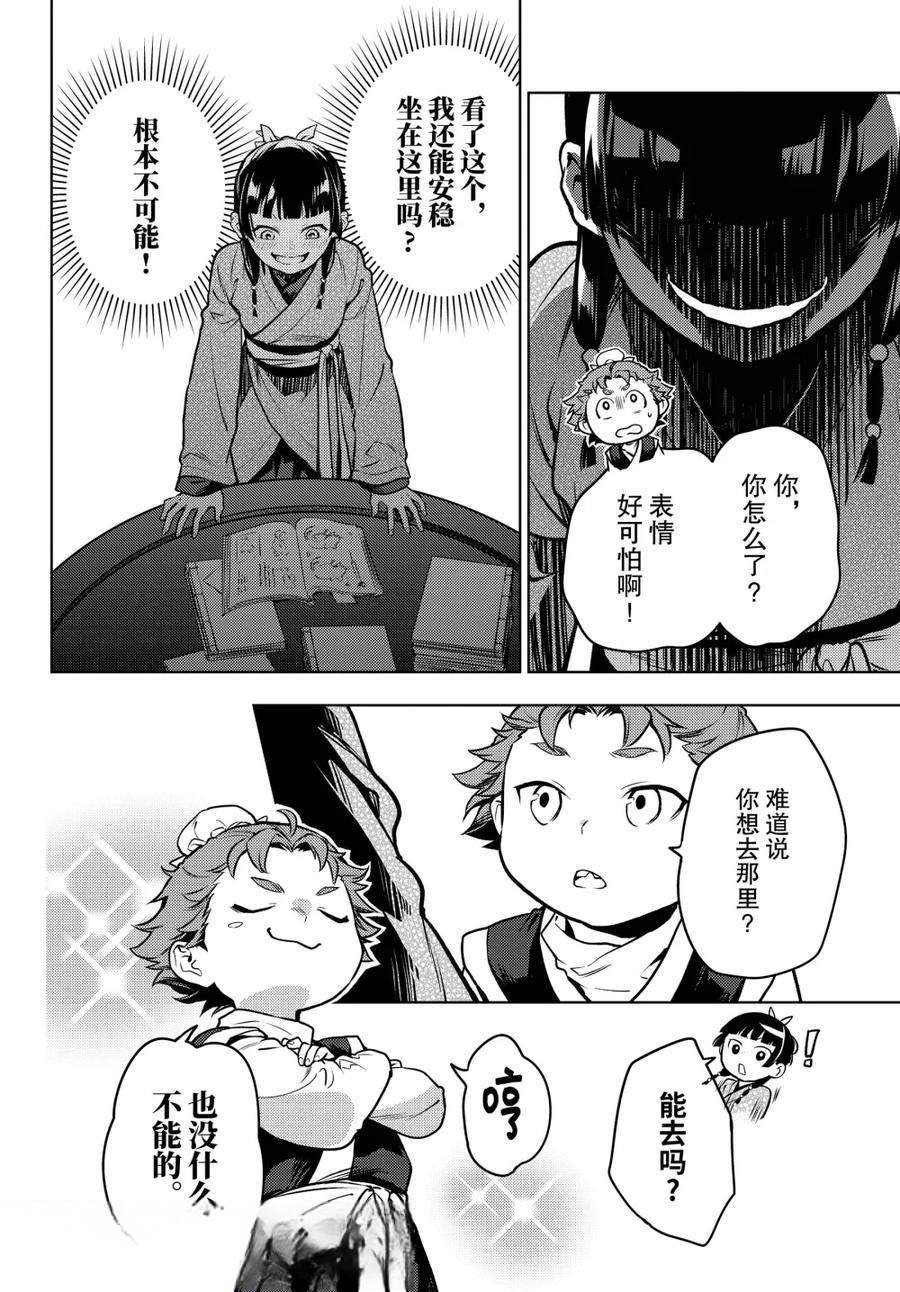 第77话