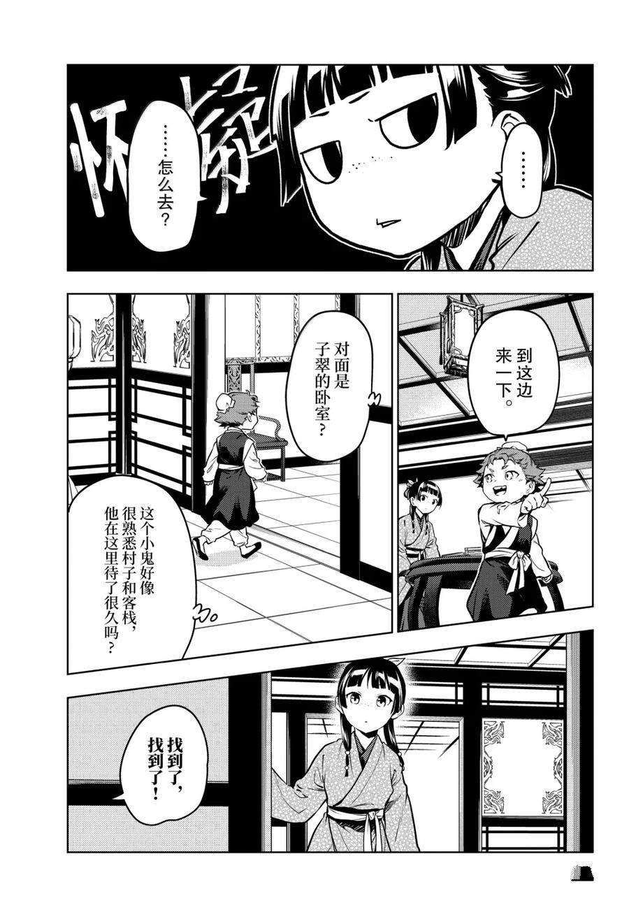 第77话