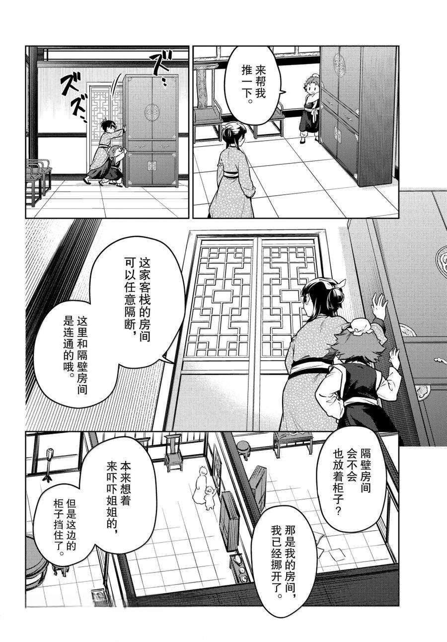 第77话