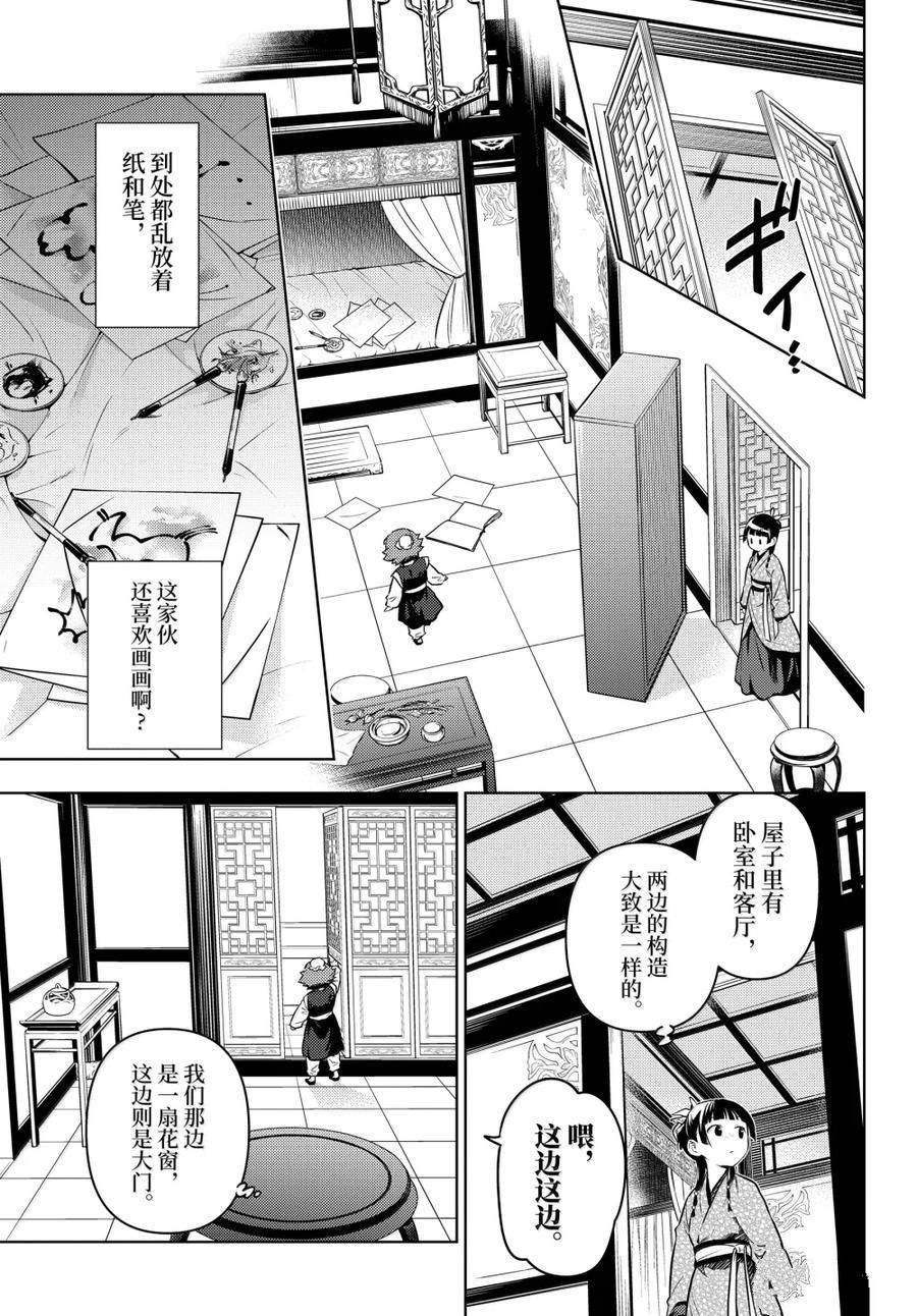 第77话