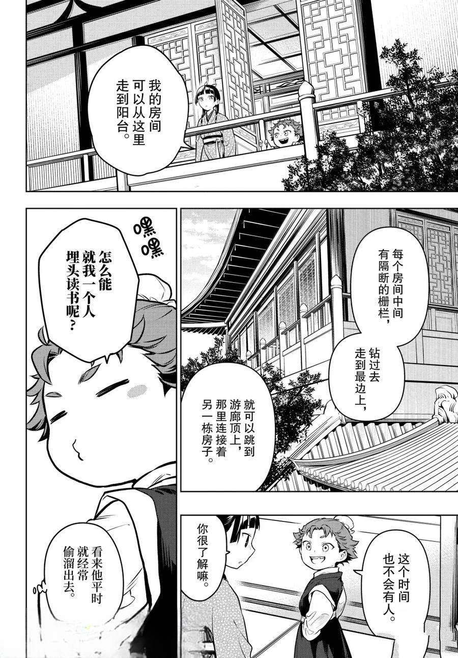 第77话