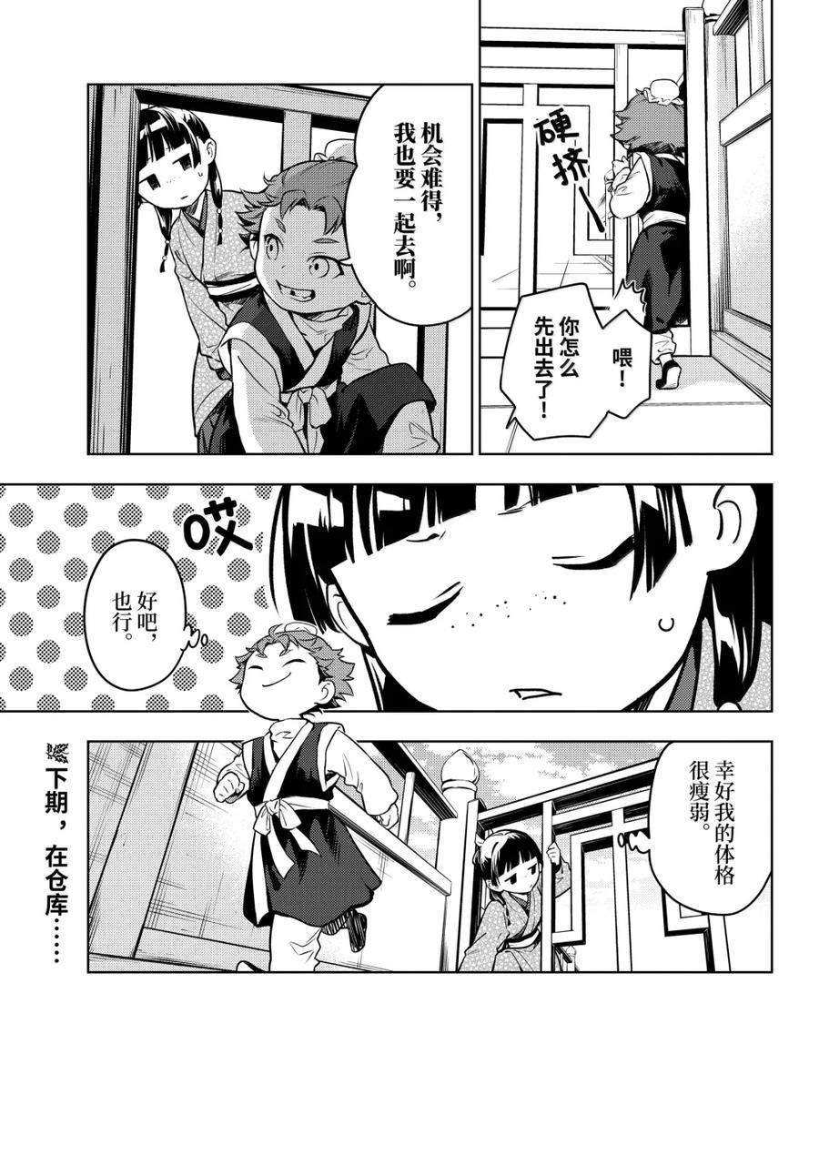 第77话