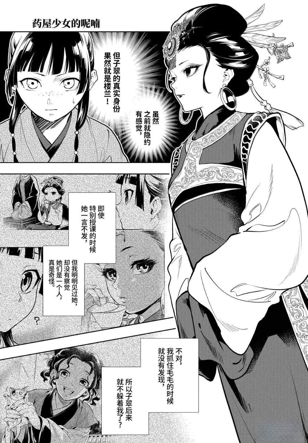 第78话