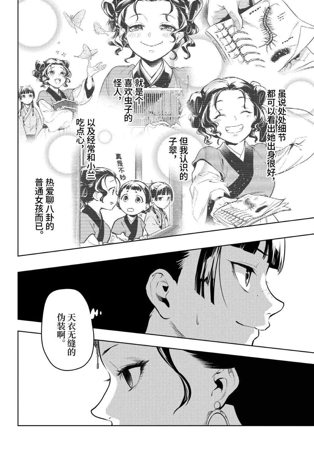 第78话