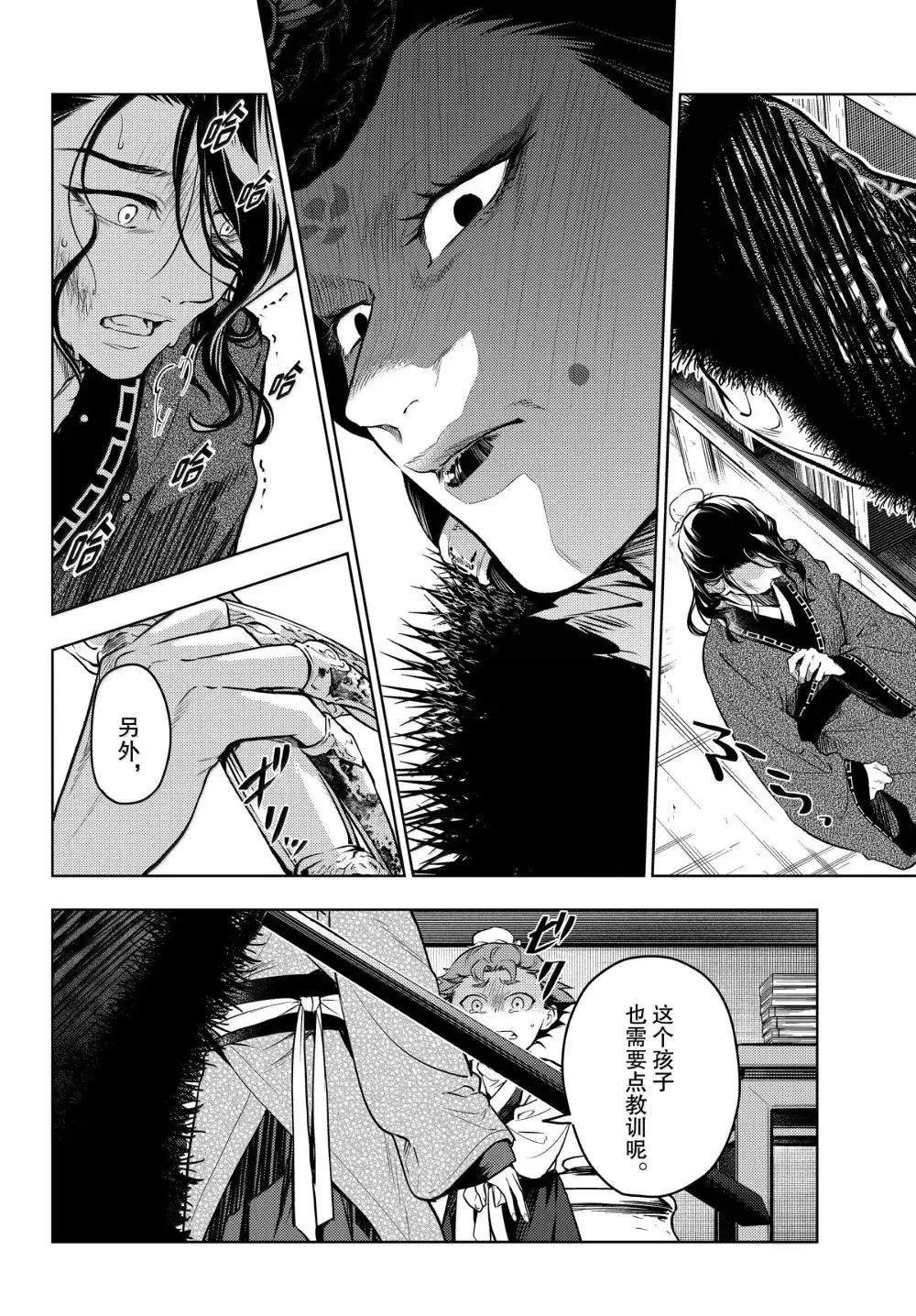 第78话