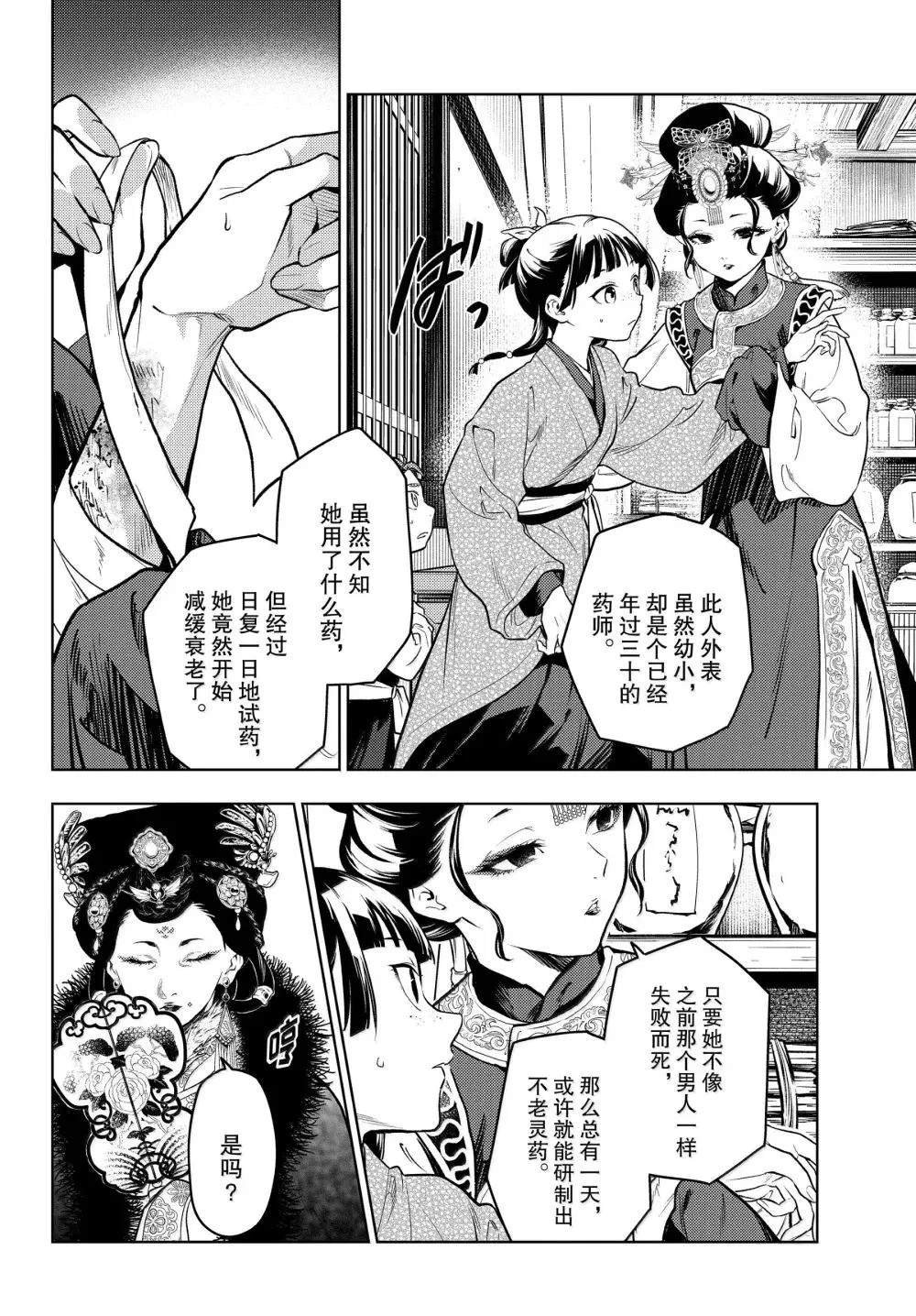 第78话