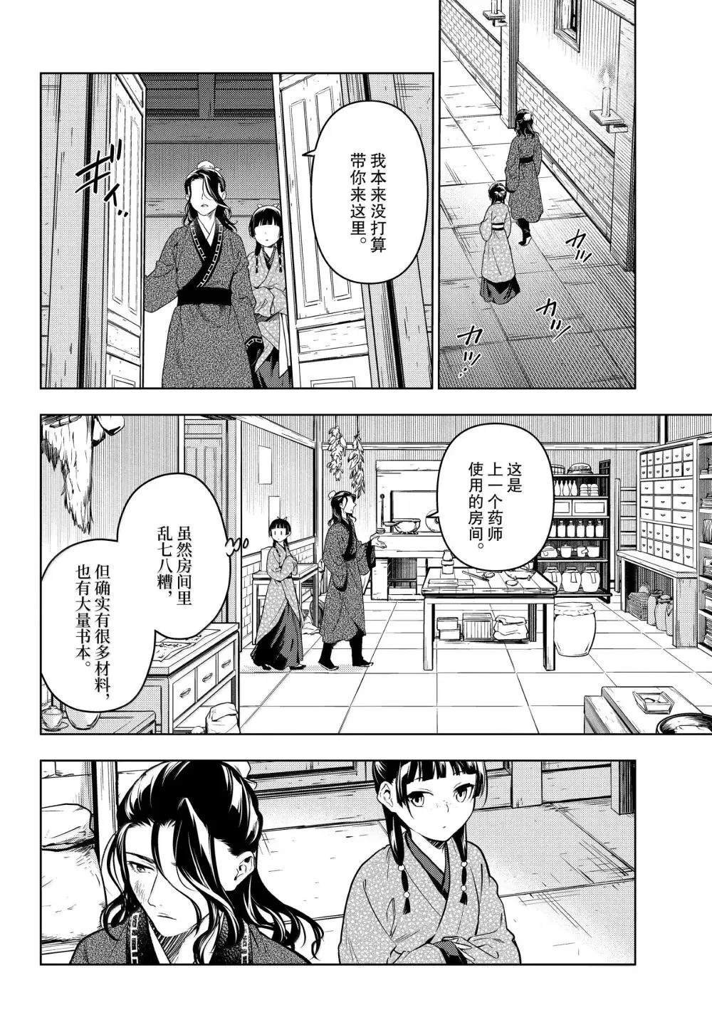 第78话