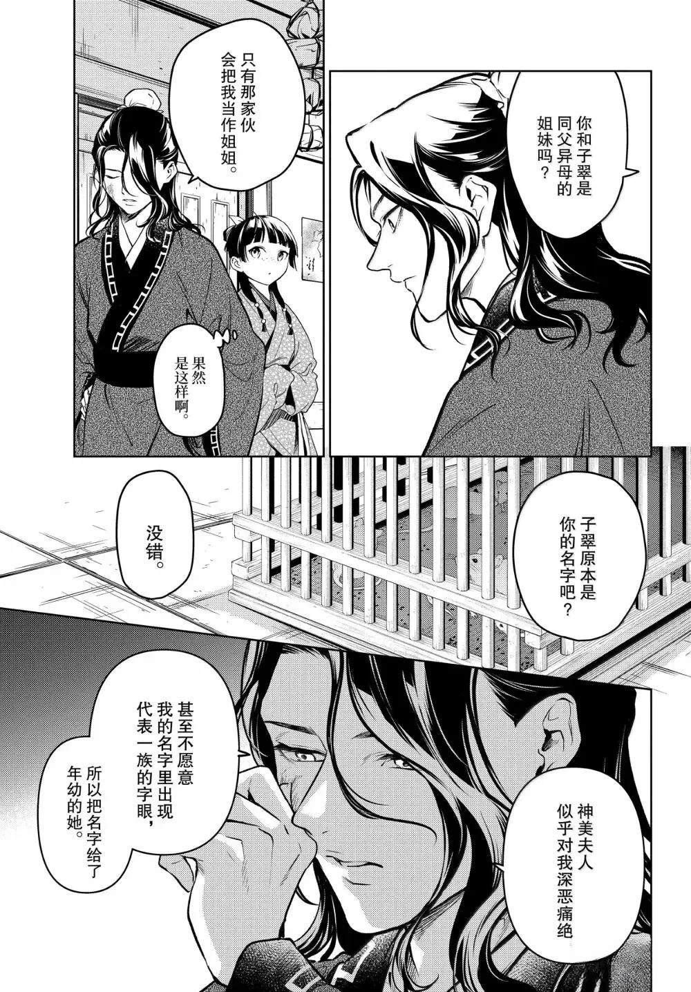 第78话