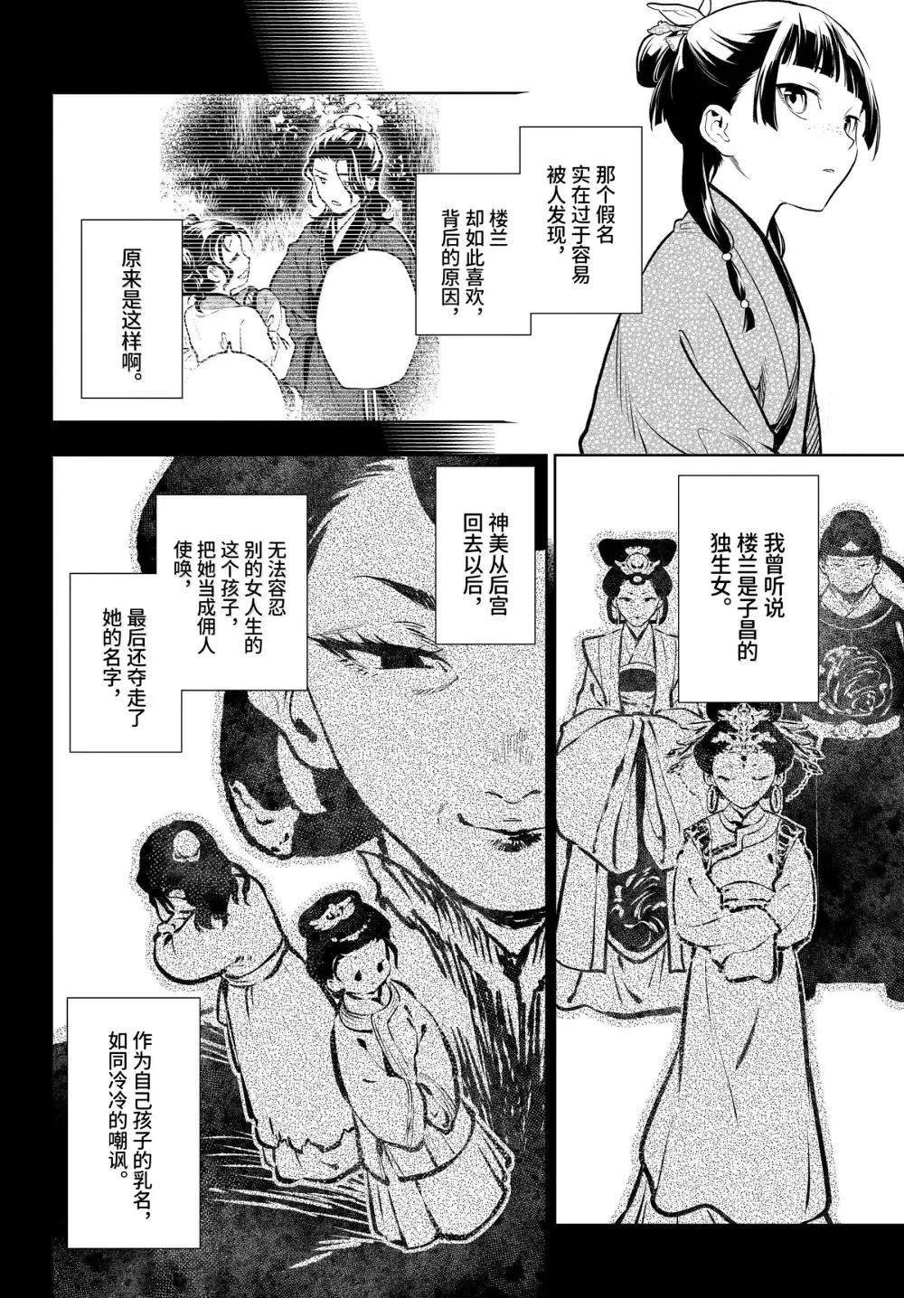 第78话