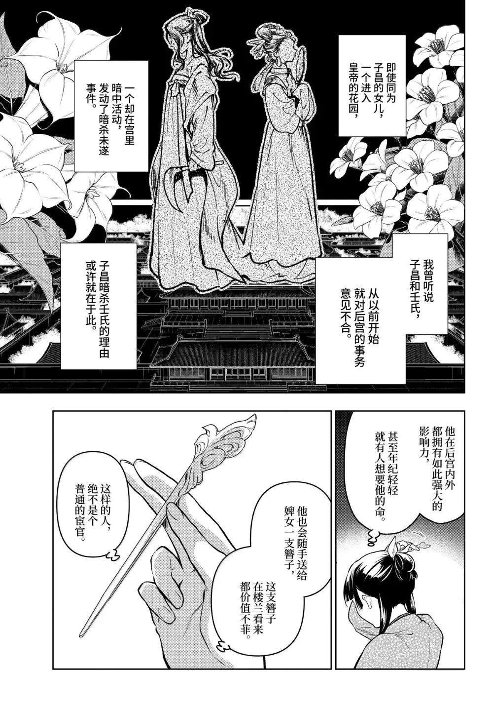第78话