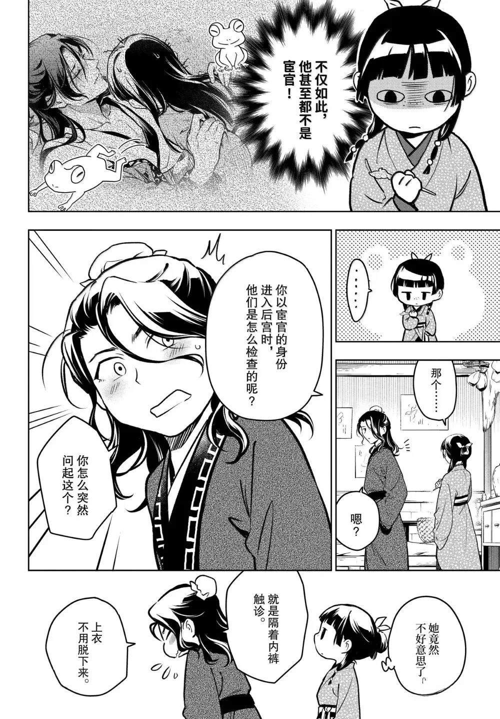 第78话