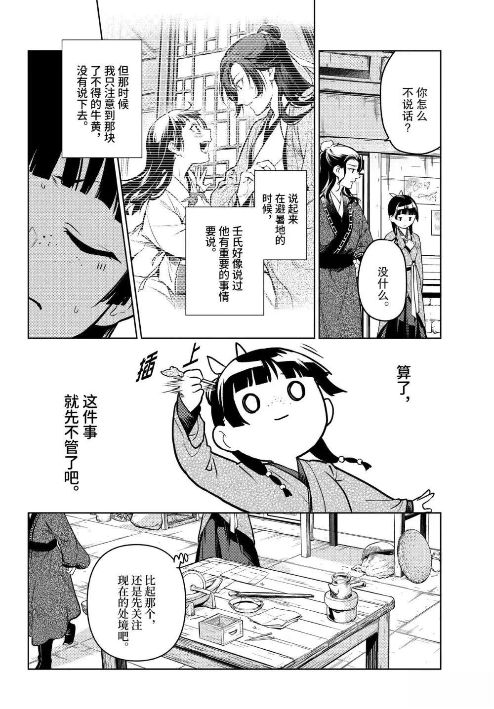 第78话