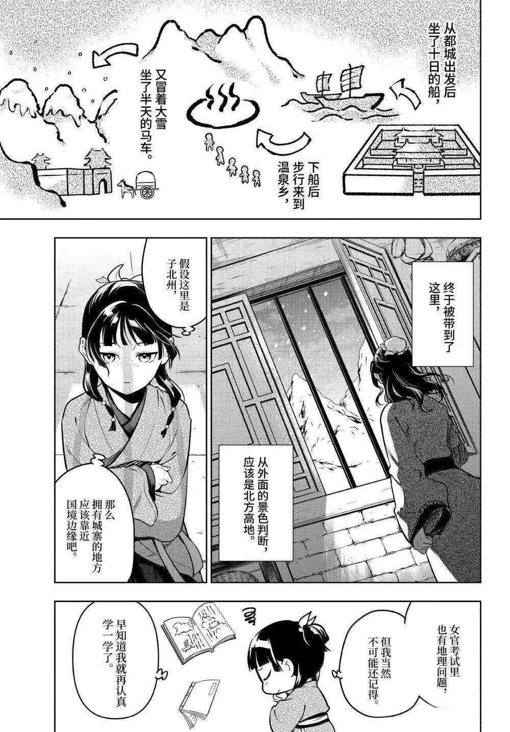 第78话