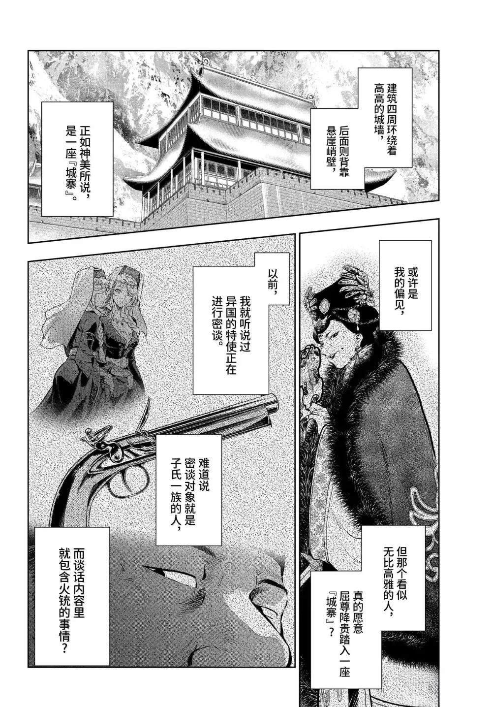 第78话