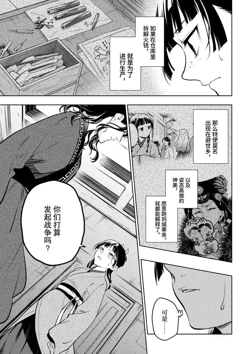 第78话