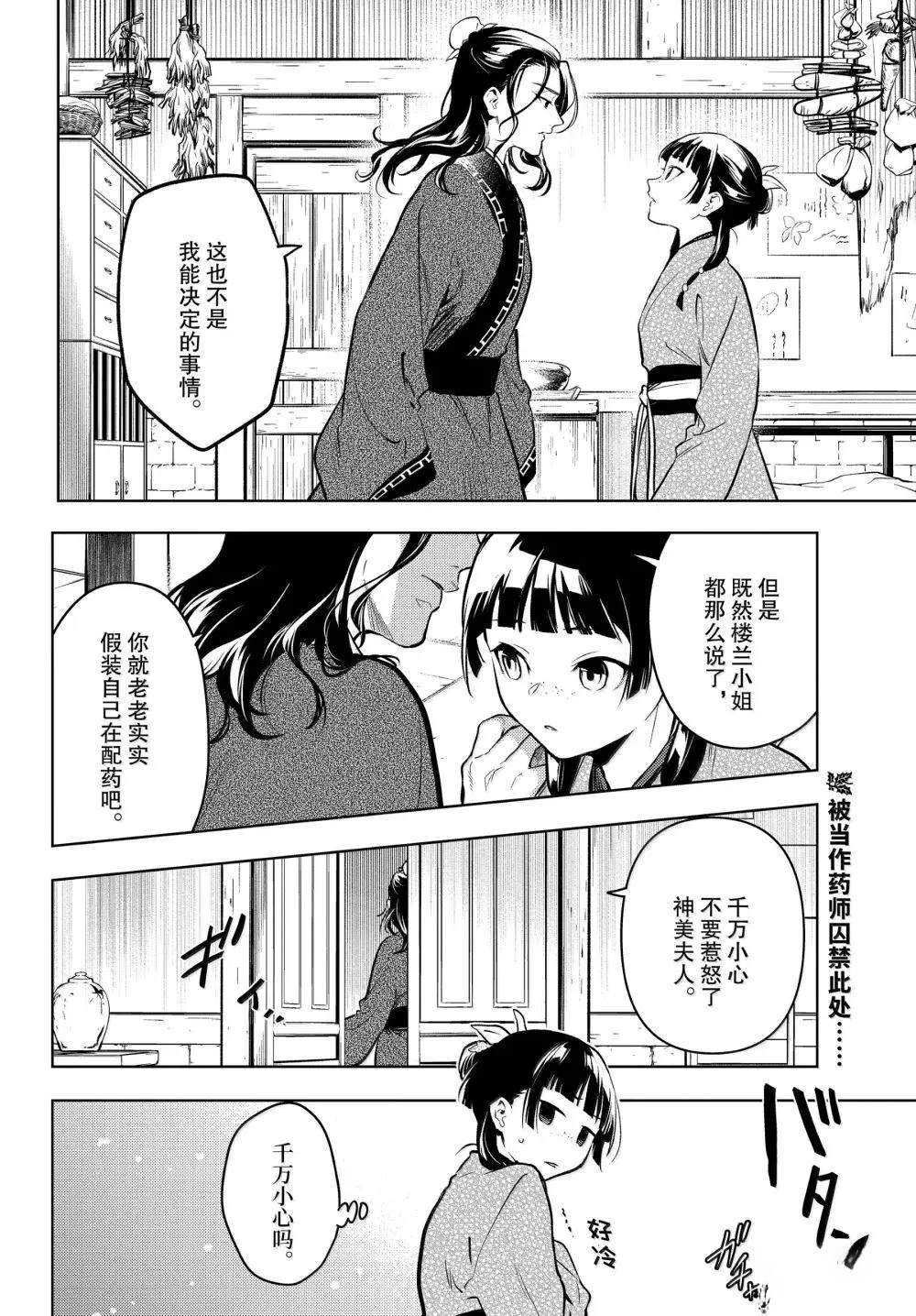 第78话