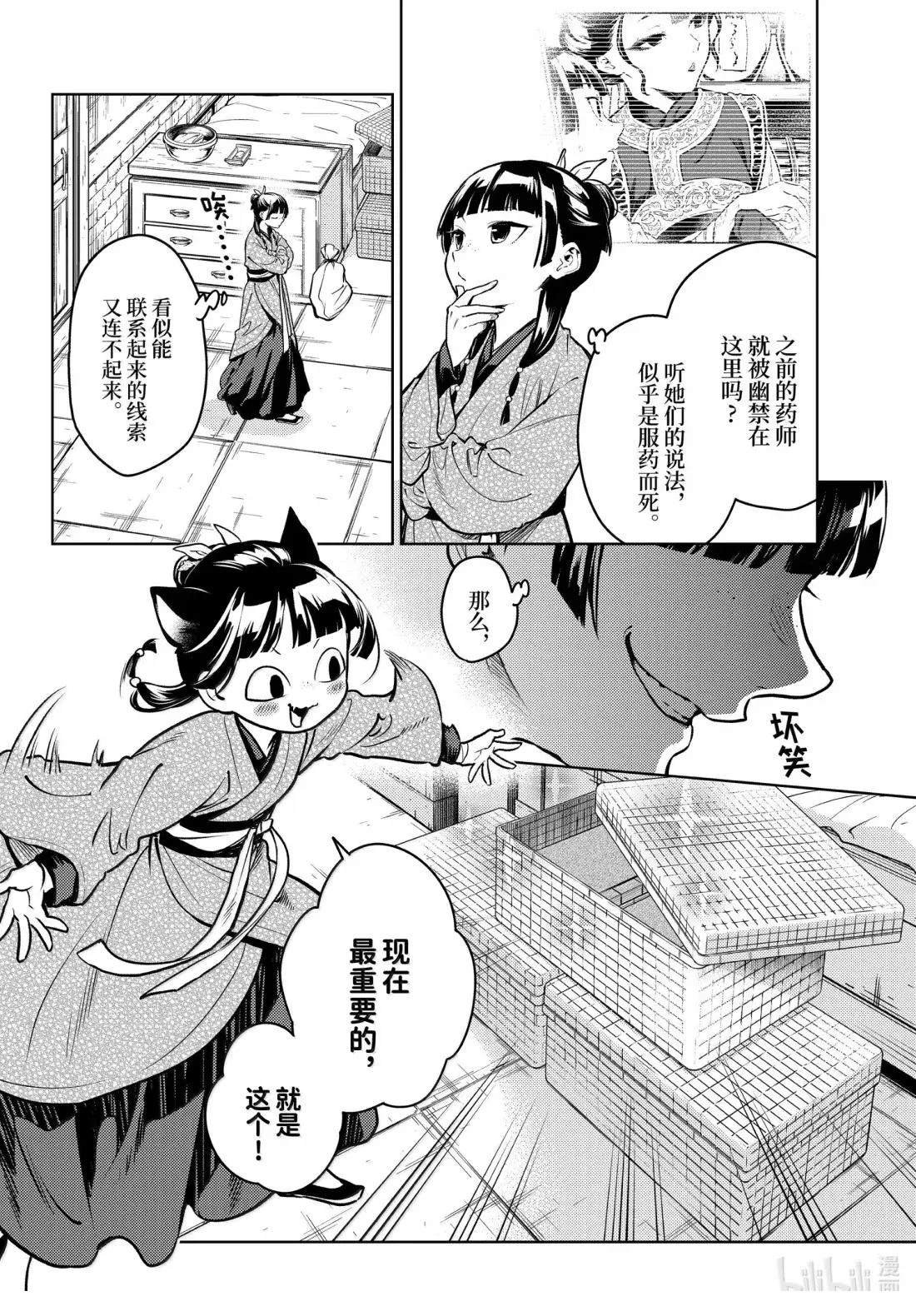 第78.5话