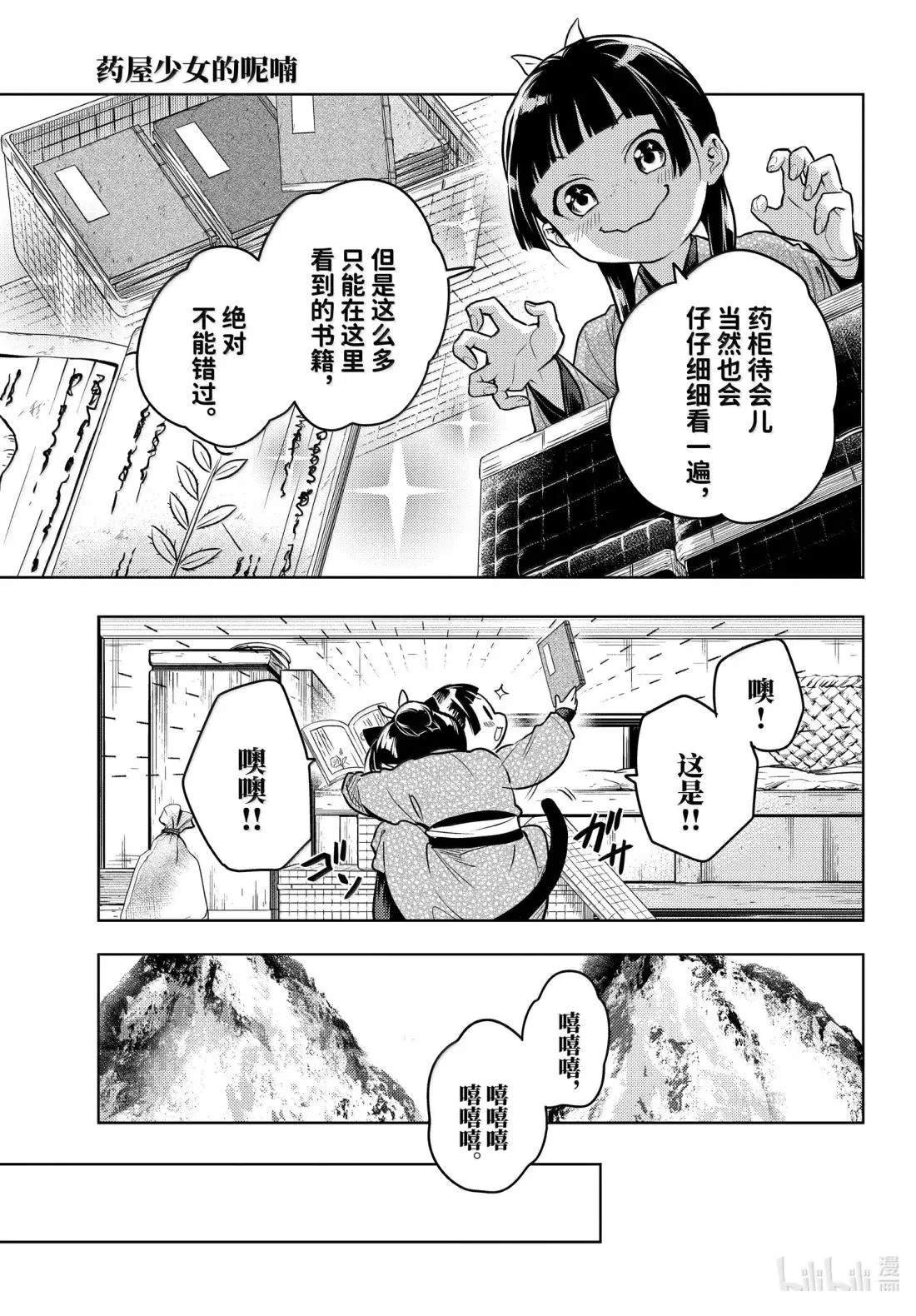 第78.5话