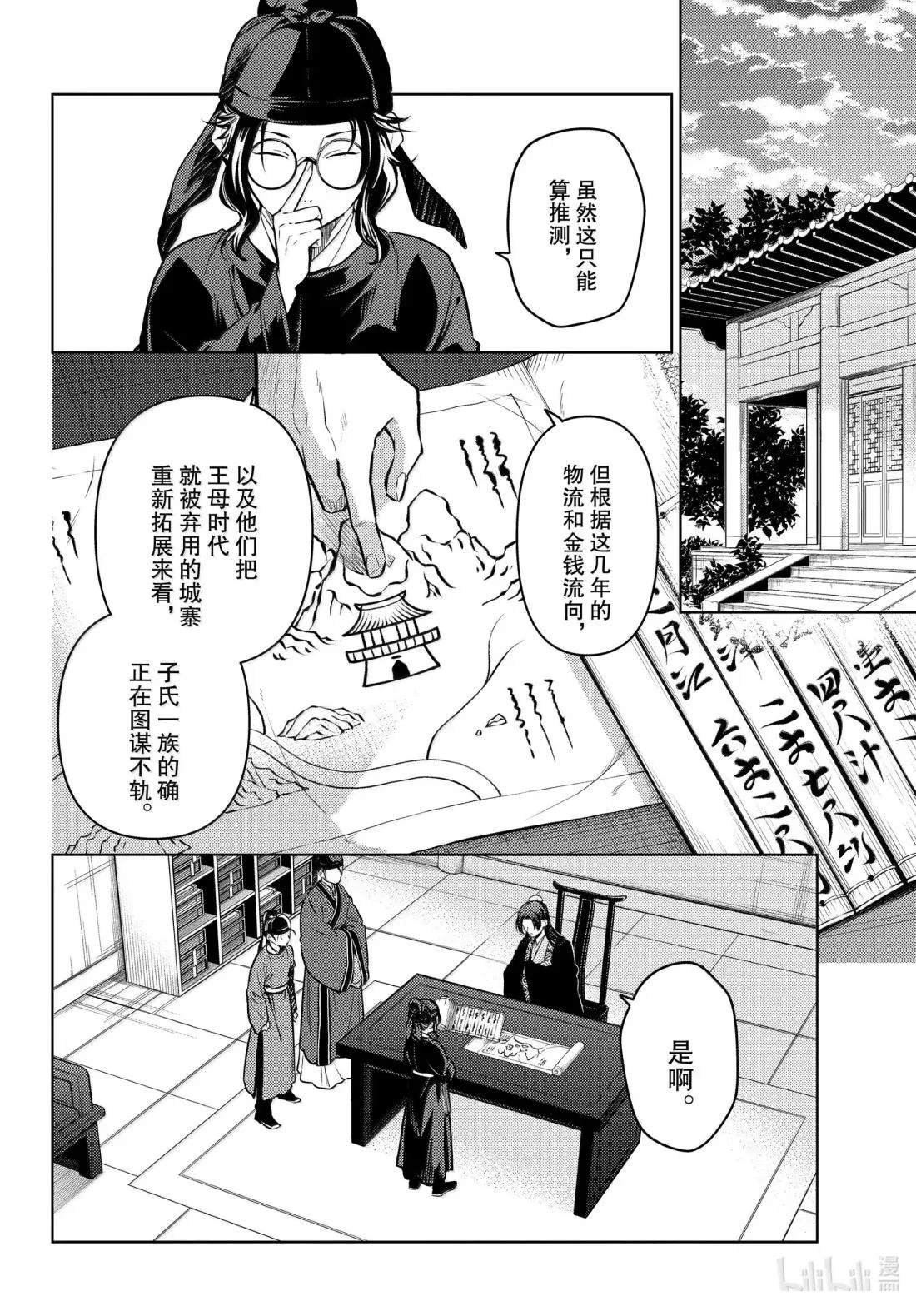 第78.5话