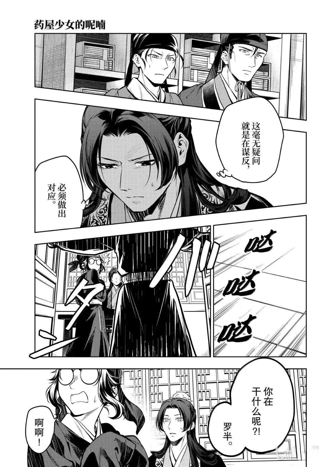 第78.5话