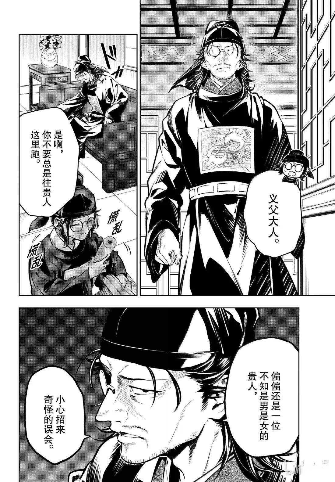 第78.5话