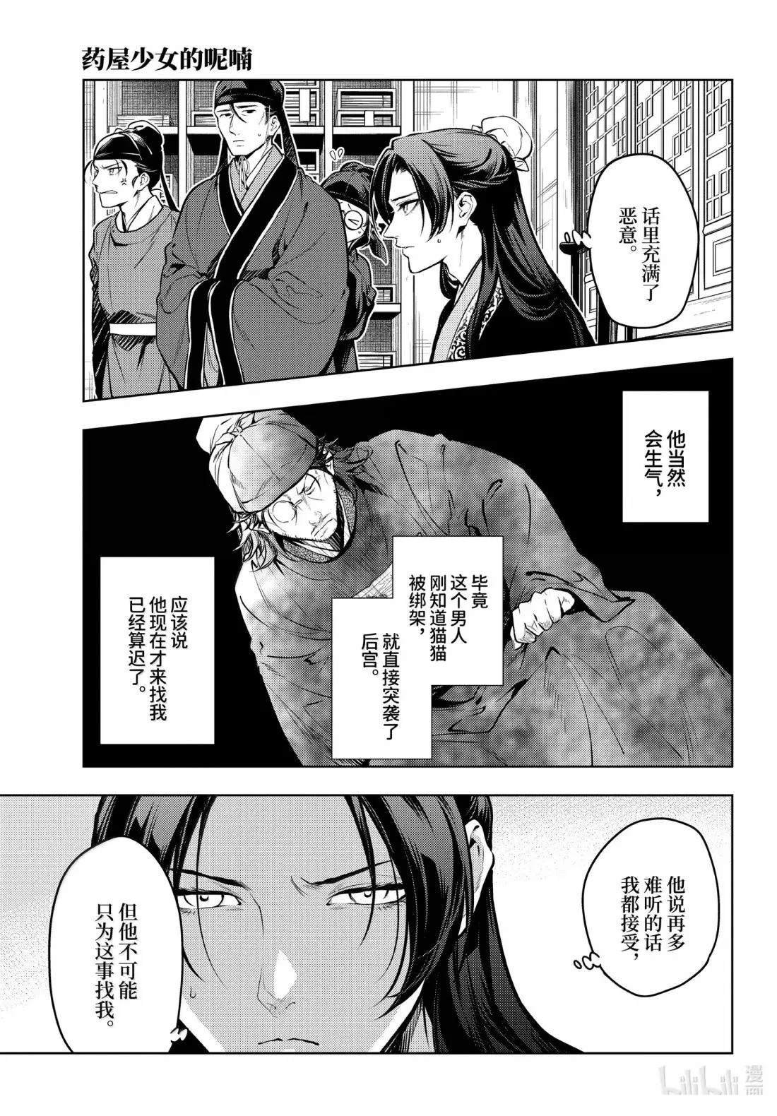 第78.5话
