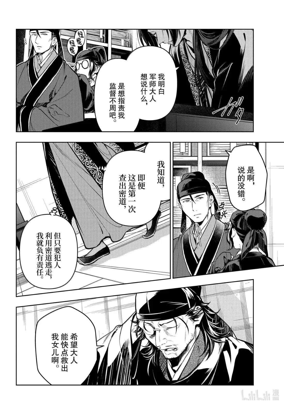 第78.5话