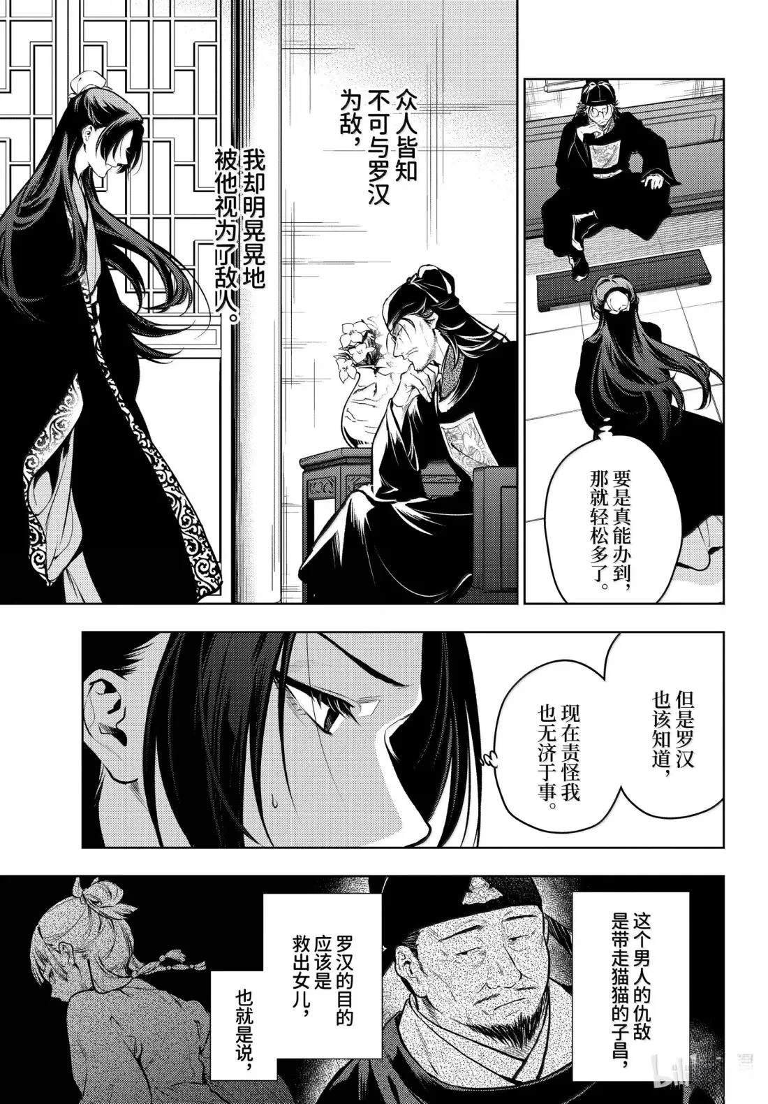 第78.5话