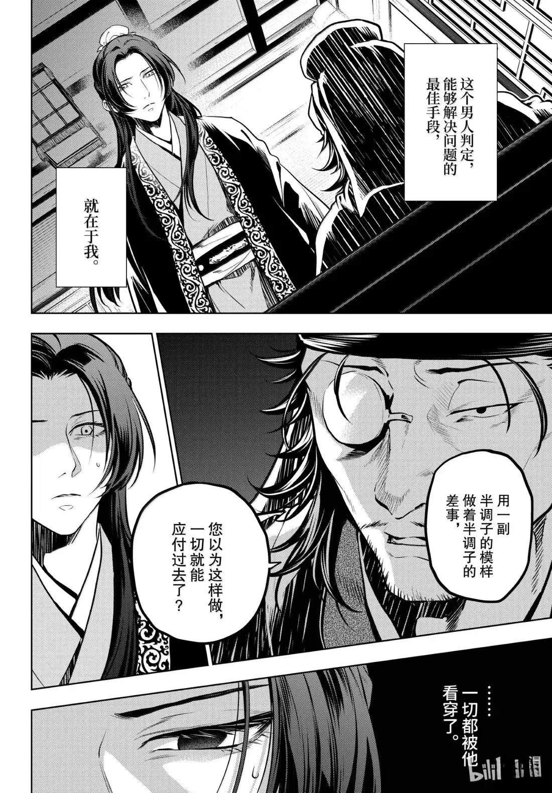第78.5话