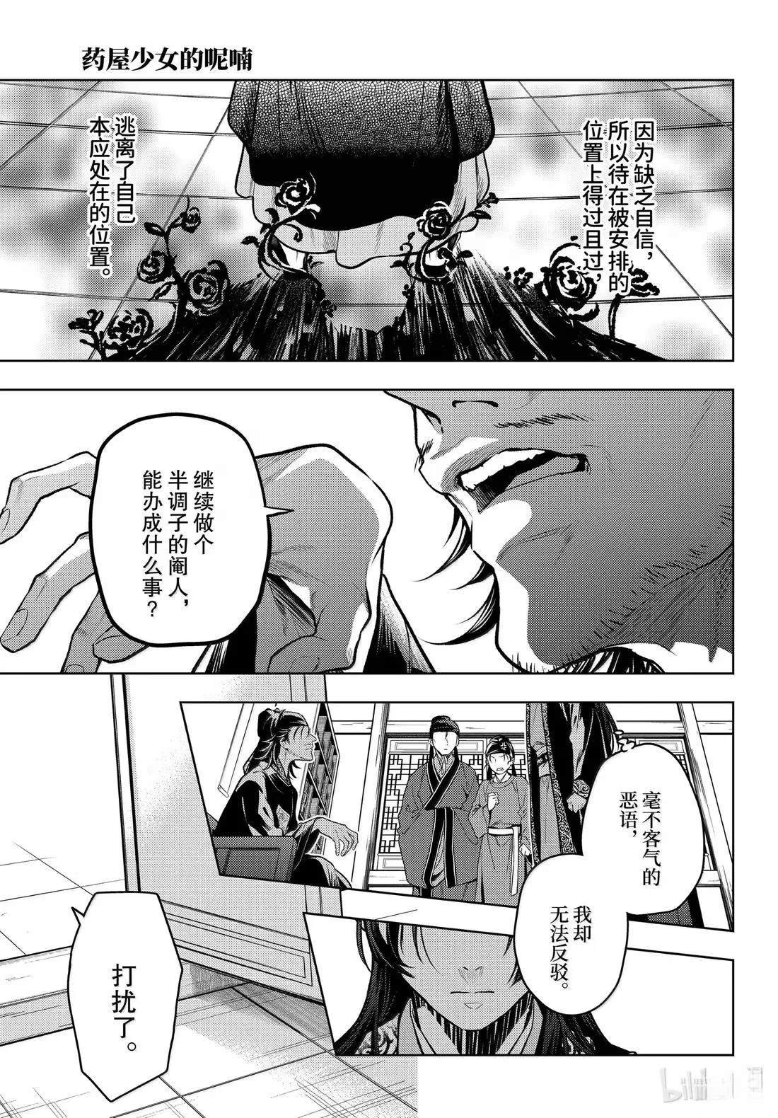第78.5话