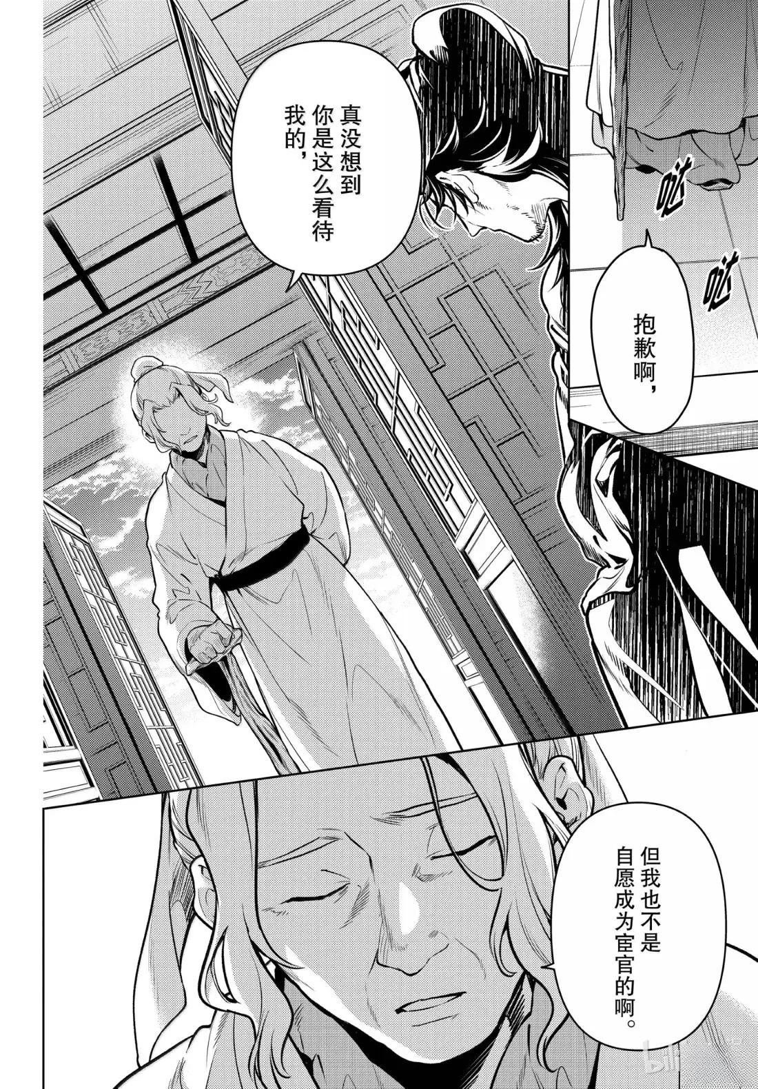 第78.5话