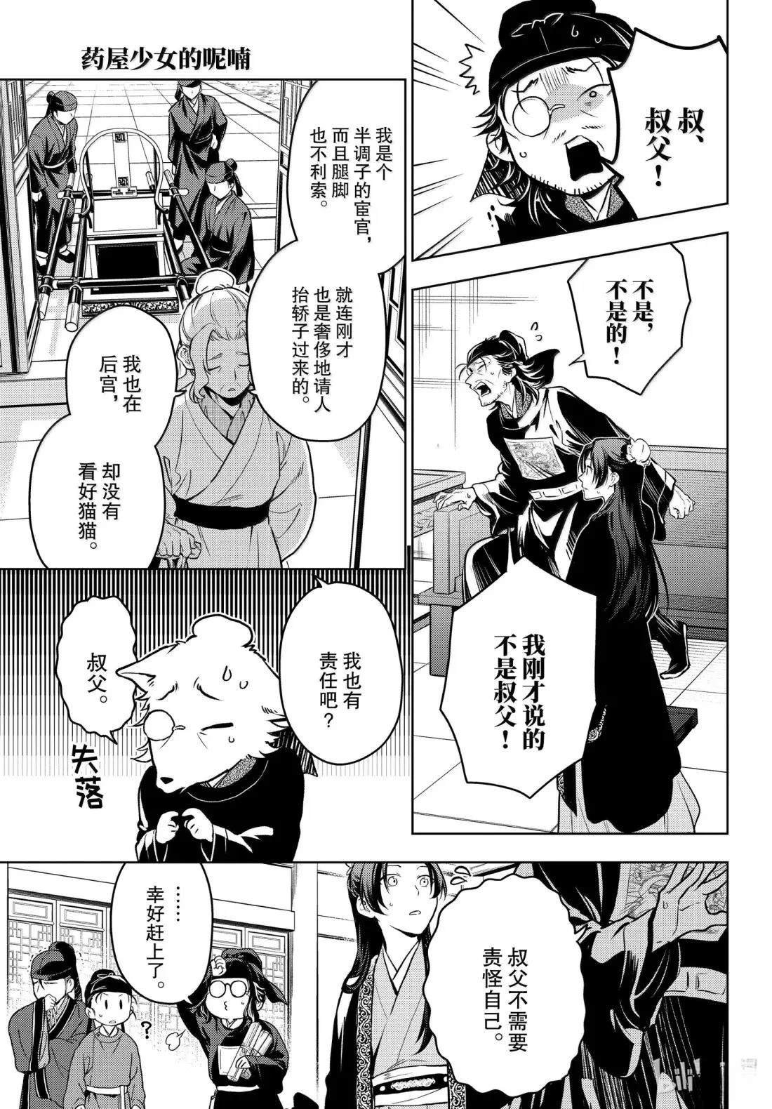 第78.5话
