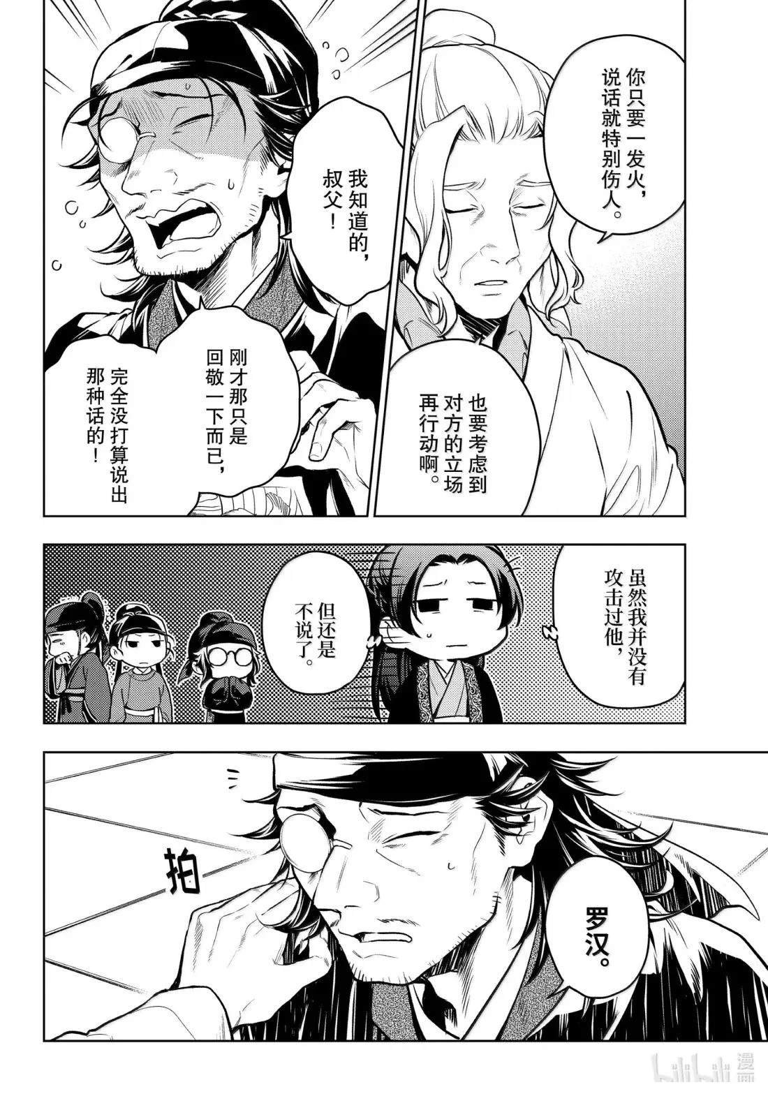 第78.5话